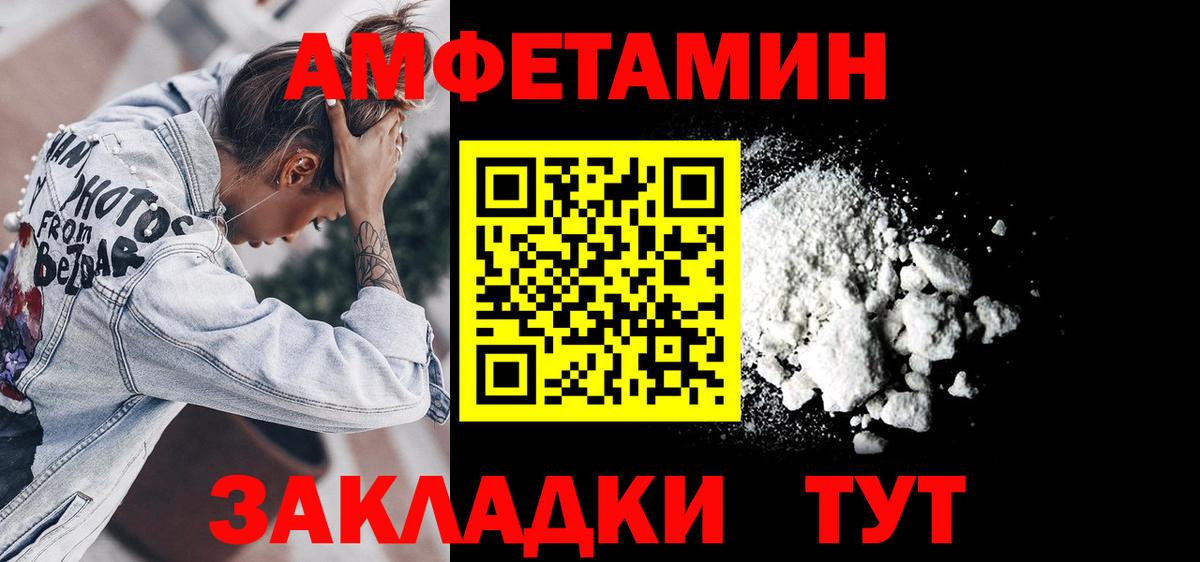 Амфетамин Premium  Вход с VPN  АМФЕТАМИН  дарк нет как зайти  Великие Луки 