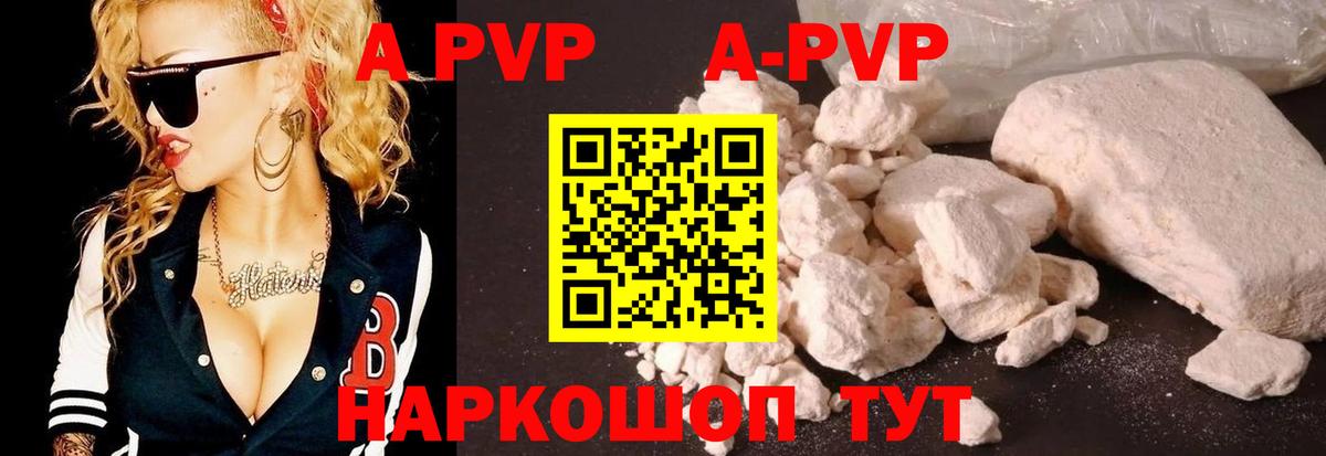 A-PVP VHQ  Вход с VPN  А ПВП VHQ  А ПВП СК  Великие Луки 