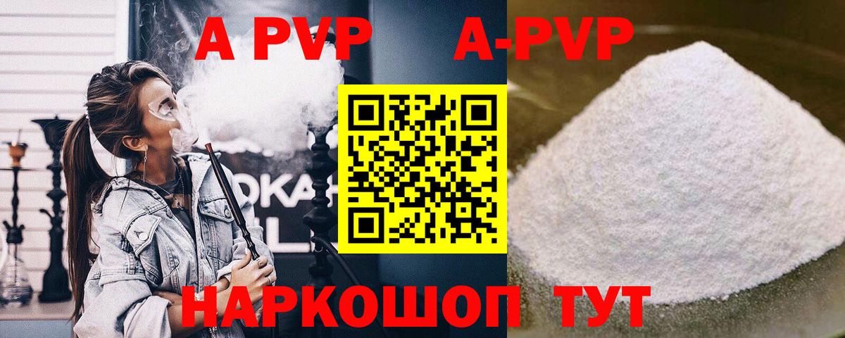 A PVP мука Великие Луки