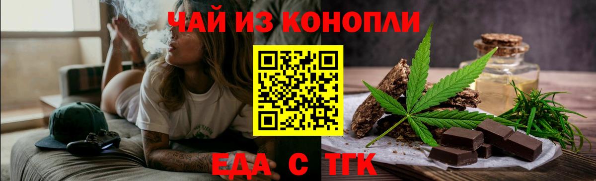 Cannafood конопля Великие Луки