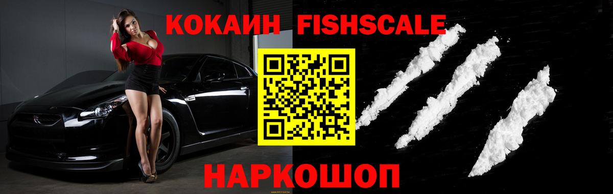 даркнет сайт  Кокаин Эквадор  Вход с VPN  Великие Луки  Кокаин Fish Scale  КОКАИН 