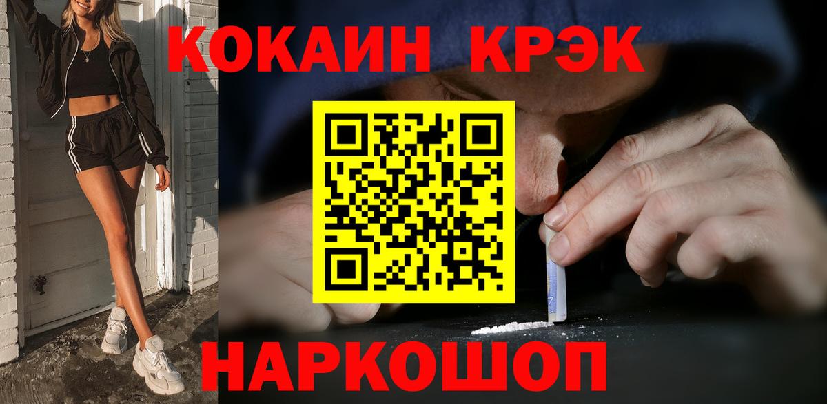 Кокаин VHQ Великие Луки