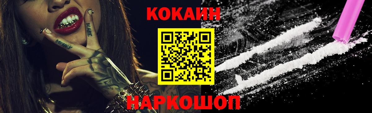 COCAIN 98% Великие Луки