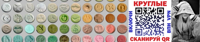ЭКСТАЗИ 280 MDMA  купить наркотики цена  Великие Луки 