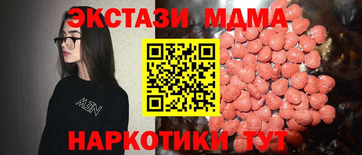 Ecstasy TESLA  ЭКСТАЗИ XTC  Экстази  Вход с VPN  Великие Луки 