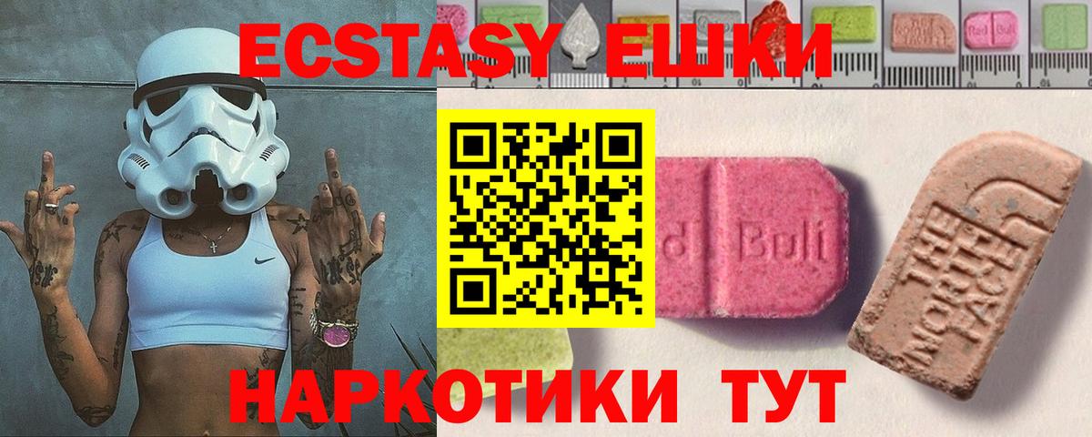 ЭКСТАЗИ 250 мг  маркетплейс клад  Ecstasy 300 mg  Великие Луки 