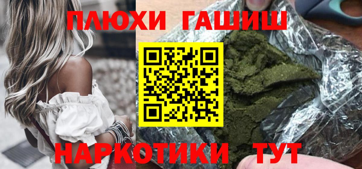 Гашиш гарик Великие Луки