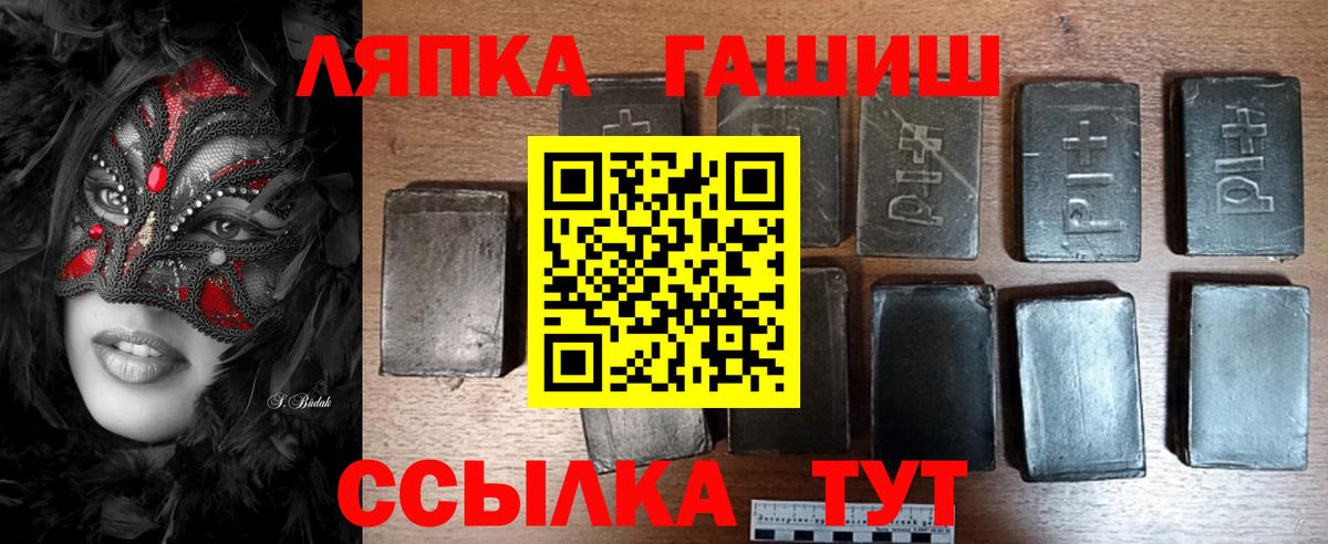 ГАШИШ Изолятор  ГАШИШ  Гашиш гашик  Великие Луки 