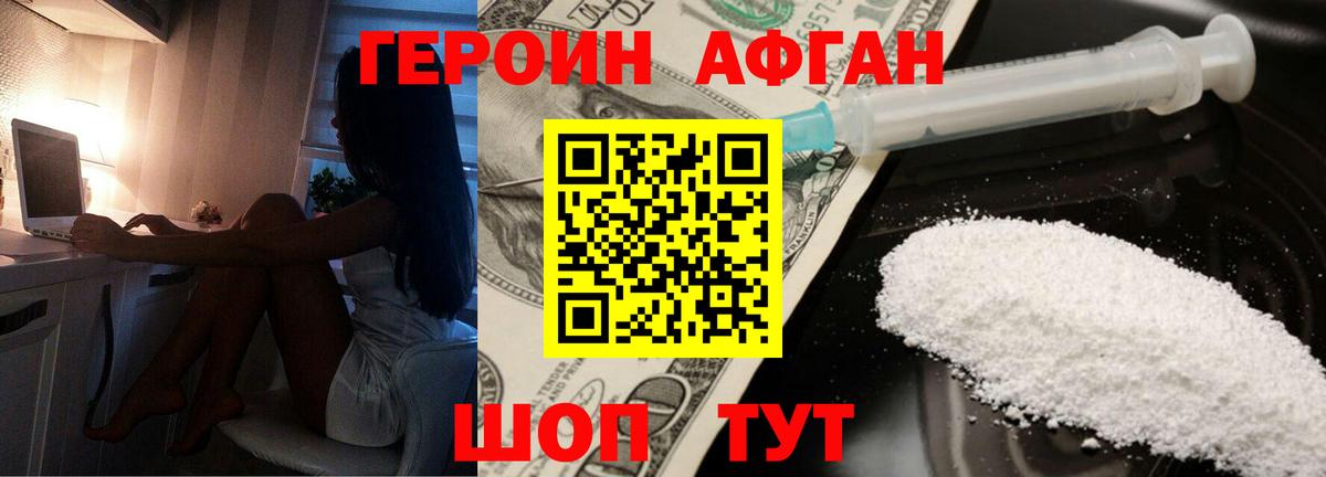 ГЕРОИН VHQ  Вход с VPN  ГЕРОИН  Великие Луки 
