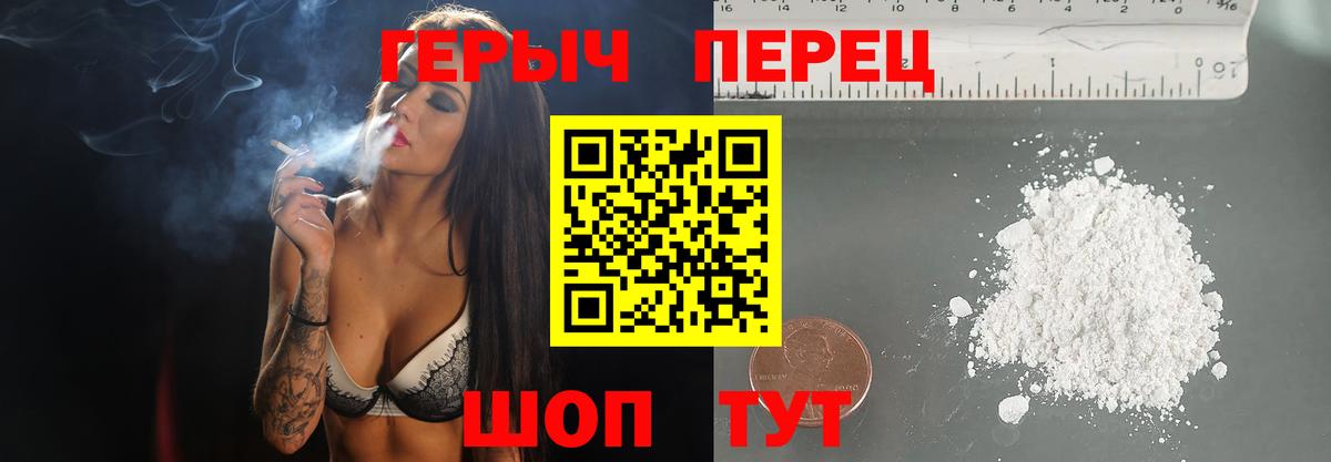 Героин гречка Великие Луки