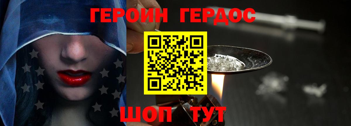 Героин афганец Великие Луки