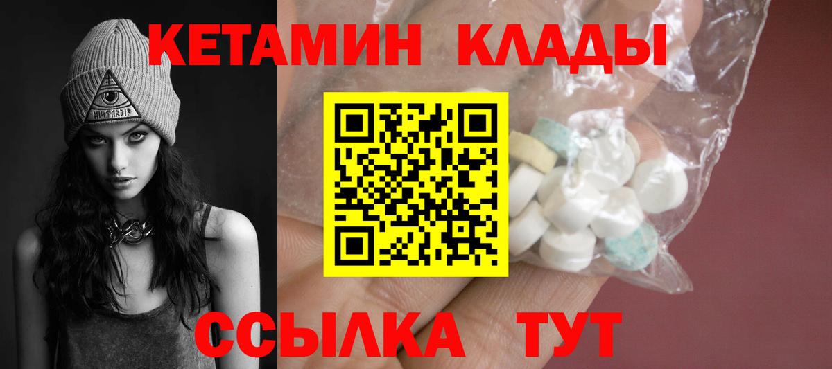 Кетамин ketamine Великие Луки