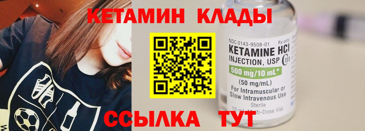 omg зеркало  КЕТАМИН VHQ  Великие Луки  Кетамин ketamine 