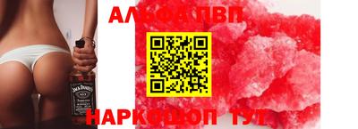 синтетический гашиш Бийск