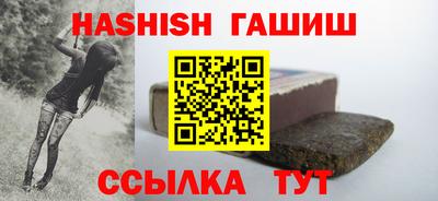 синтетический гашиш Абинск