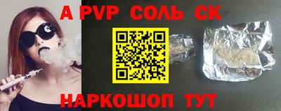 бошки Апшеронск