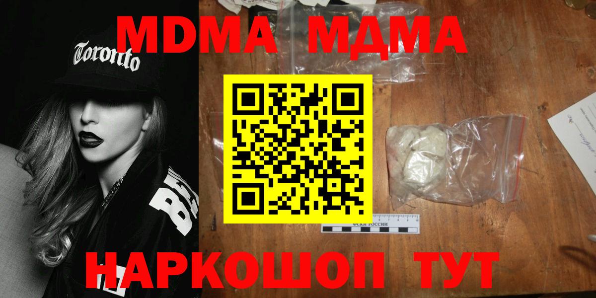 Великие Луки  МДМА молли  Вход с VPN  МДМА  MDMA кристаллы 