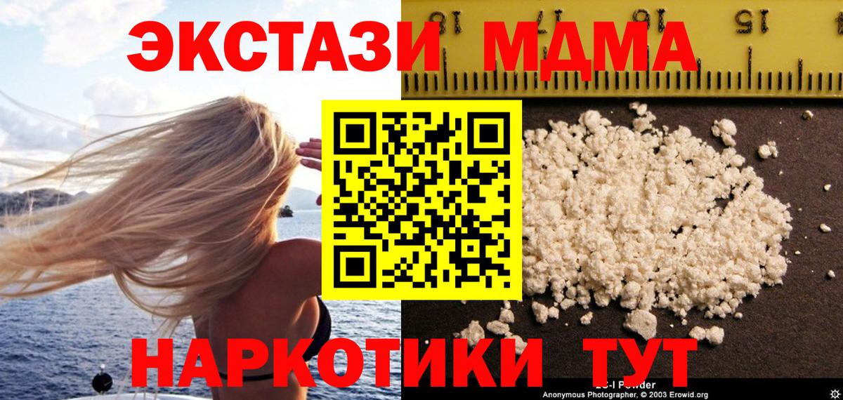 MDMA молли  MDMA  Великие Луки  МДМА молли 