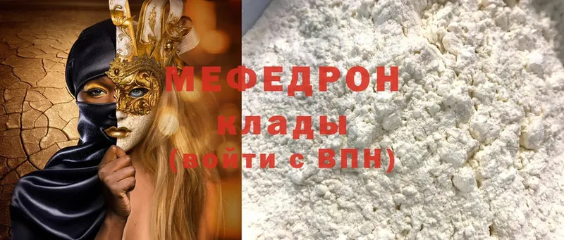 МЯУ-МЯУ mephedrone  сколько стоит  Великие Луки 