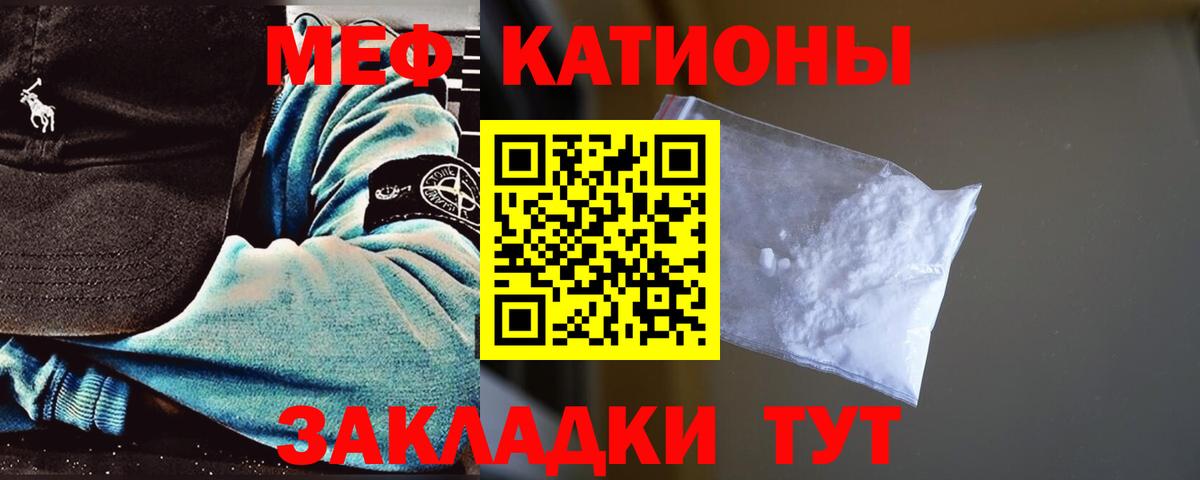 МЯУ-МЯУ  Великие Луки  Меф  Мефедрон 4 MMC  Меф 4 MMC 