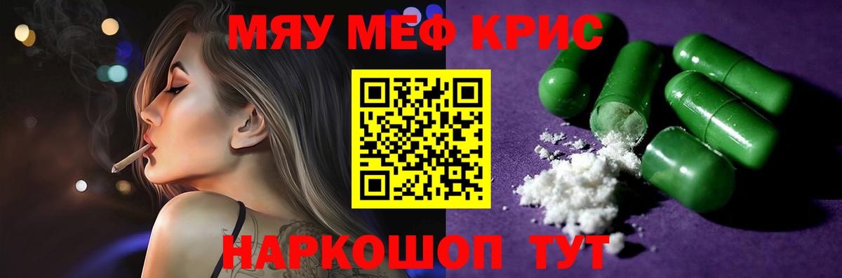 Мефедрон мука Великие Луки