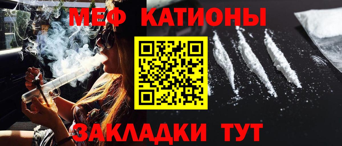 МЕФ кристаллы Великие Луки