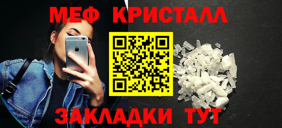 Великие Луки  Меф мука  МЯУ-МЯУ  Вход с VPN  Мефедрон мяу мяу 