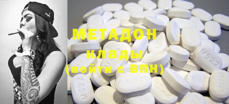 это состав  Великие Луки  Метадон methadone 