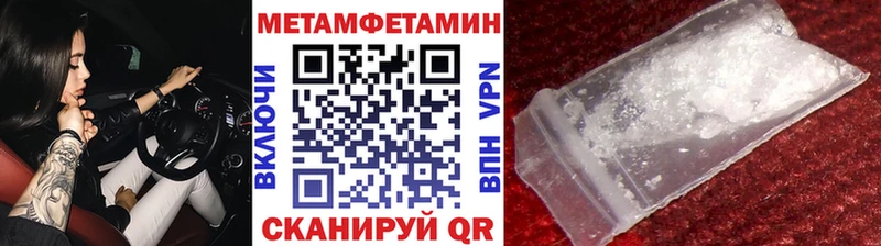 цена Великие Луки Метамфетамин мет