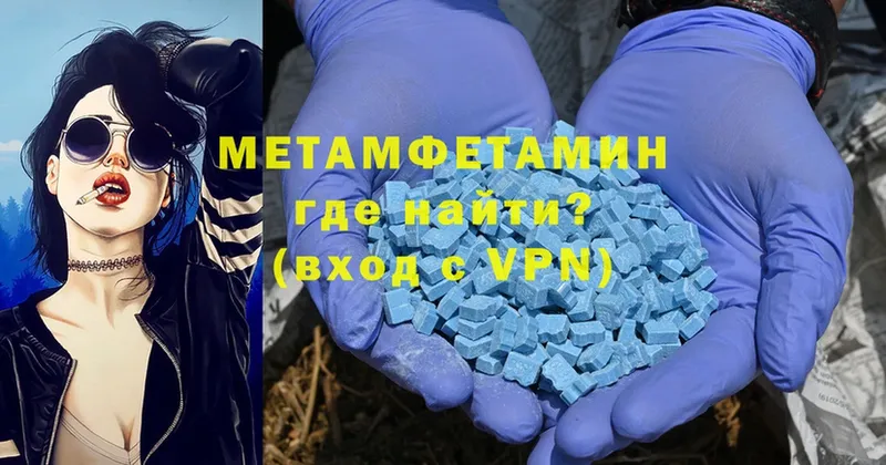 МЕТАМФЕТАМИН кристалл Великие Луки