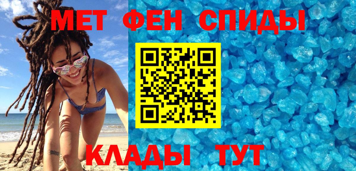 Первитин кристалл Великие Луки