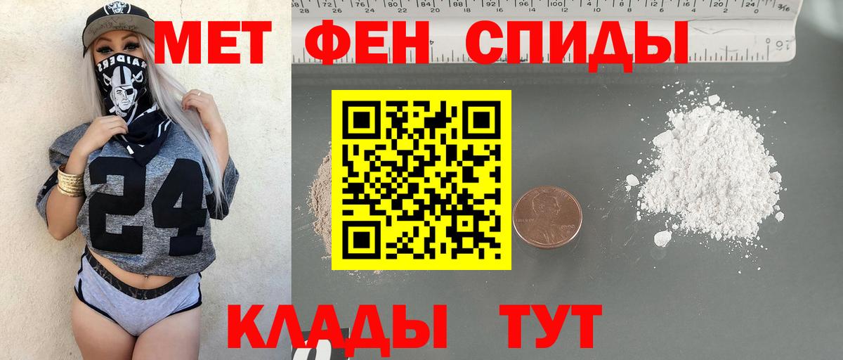 МЕТАМФЕТАМИН Декстрометамфетамин 99.9%  Великие Луки 