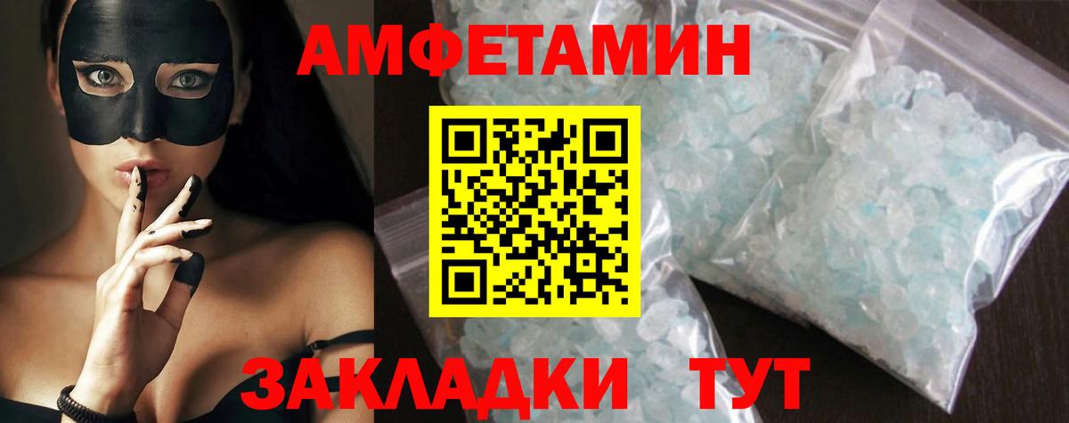 Великие Луки  Метамфетамин мет  Вход с VPN 