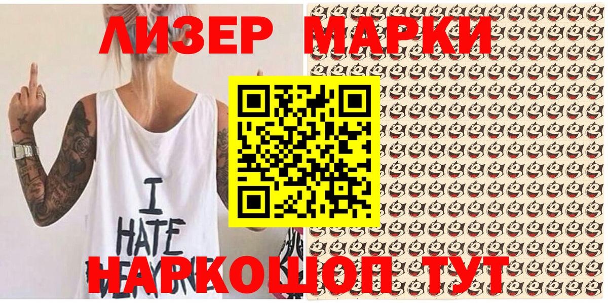 Великие Луки  Наркотические марки  Вход с VPN  Наркотические марки 1500мкг  Наркотические марки 1500мкг 