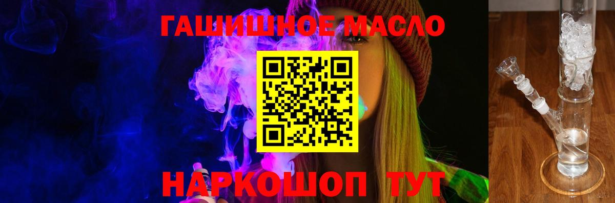 Дистиллят ТГК концентрат  Великие Луки  Дистиллят ТГК жижа 