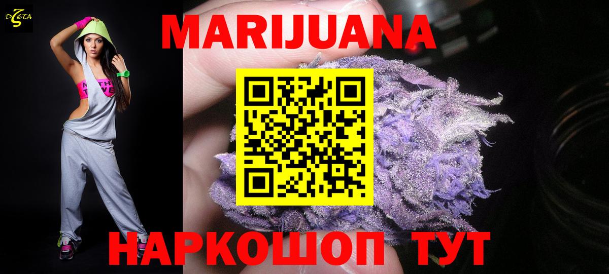 Шишки марихуана SATIVA & INDICA Великие Луки